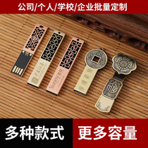 Ruyi 64gU disk enterprise 32 16 8G custom logo Chinese style business gifts wedding creative gift flash disk