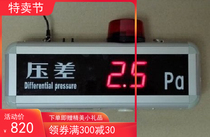 Ho peak pressure difference display instrument pressure difference meter pressure difference display dust-free workshop pressure difference alarm display screen