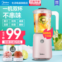 Midea Juicer Home Automatic Portable Cooking Mixing Cup Multifunctional Fried Juicer Smart Life