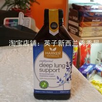 Spot New Zealand Harker natural herbal liquid 250ml lung protection liquid haze liquid