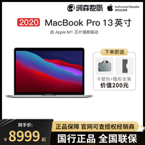 (Delivered Handbag Bracket) Apple Apple 13 3-inch MacBook Pro 2020 Apple Laptop Student Business Office Private Tour