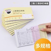 Receivable receipt receipt column two-way receipt of the collection of receipt of the receipt of the two-way receipt of the bill of receipt of the copy of the original documents of the copy of the original documents of the copy of the copy of the cash collection documents
