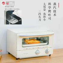 Alice home baking electric oven multifunctional steaming one desktop mini automatic small steam oven