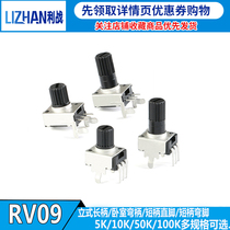 RV09 volume potentiometer B5K10K50K100K Commonly used 0901 0902 09 potentiometer