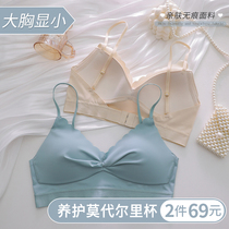 U-shaped back underwear women without trace thin big chest display small gathering camisole bra one-piece bra without steel ring