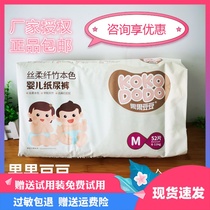Fruit beans Natural Color Paper Pee Pants Slim for baby medium size M CODE URINE NOT WET ULTRATHIN AND SOFT AND BREATHABLE