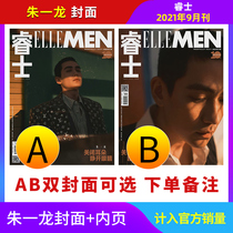 (Genuine included sales) EELE MEN rui shi magazine 2021 nian 9 8 7 6 5 yue issue Zhu Dragon Li Yi Feng Liu Shi Lu Han cover took note