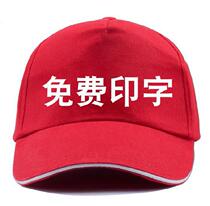 Duck Tongue Party Member Petty Red Cap Thinner Travel Travel Agency Catering Blue Sunscreen Hat Children Duck Tongue Cap Logo Men