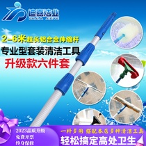 2 - 6 m elongation and long rod wipe glass wipe door wipe sign window wiped window household high altitude cleaning suit tool