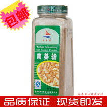 Wanwang Nanjiang powder seasoning condiment Beijing Weibao food 360g