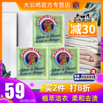 Italian Dagong chicken head underwear underwear childrens clothing special soap plant laundry soap Marseille does not hurt hand soap 300g