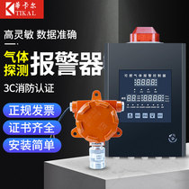 Combustible gas detection alarm commercial natural gas carbon dioxide ozone gas ammonia harmful gas detector