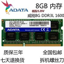 ADATA 8G DDR3L 1600MHZ notebook memory 8GB PC3L-12800S low voltage 1 35V