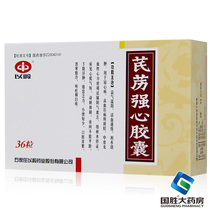 Yiling Qiangxin Qiangxin Capsules 0 3g*36 capsules box