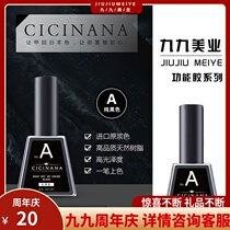 cicinana volcano master base rubber toughened disposable sealing layer ZYZC Yona durable function nail polish