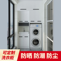 Simaier custom balcony washing machine cabinet locker storage cabinet Laundry counter basin cabinet combination cabinet