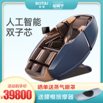 Rongtai RT8900 intelligent massage chair Home automatic space luxury cabin multi-function electric Gemini sofa