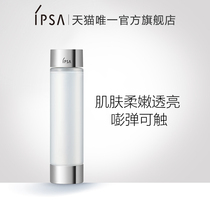 IPSA Soft and moist Skin Water Toner Cuticle Anti-hardening Anti-early aging Improve skin texture