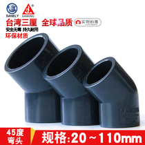 Taiwan Three-point PVC45 degree Elbow Straight Bend National Mark UPVC Chemicals Give Water Pipe Joint Pipe Piece Plastic Small Bend