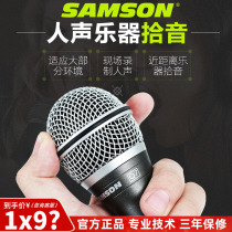 SAMSON Yamasun Q8X Q7 Q6 Q6 circle microphone human sound play live recording soundtrack K song microphone