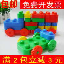 Kindergarten large particle puzzle building blocks Fun car assembly building blocks 350g bagged plastic early education educational toys