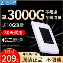 ZTE portable wifi mobile wireless router 4G full Netcom plug-in truck-mounted accompanying 5G portable unlimited traffic artifact Internet Treasure network Mobile hotspot Notebook Internet card MF920U