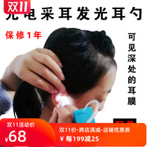 Luminous ear spoon USB charging head luminous light charging Ear ear artifact children ear picking tool