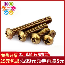 (M3)Copper material cross round head machine screw Yuan machine screw round head screw Cross machine bolt