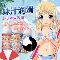  Sister juice Japanese human lubricating oil Sex male sex couple supplies Female anal lubricating fluid flirting excitement