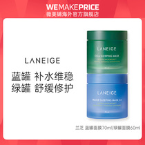 LANEIGE LANEIGE Sleep Mask Night Repair Moisturizing Leave-in Deep cleansing pores