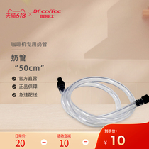 Dr Coffe Cafe Doctor Fully Automatic Commercial Coffee Machine F11 Exclusive Milk Milk Tube 50 cm