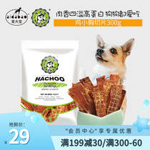 Love Big Treasure Chicken Breast Slice 300 gr Small Meat Dry No Add Pet Pooch Zero Food Training Reward Nutritional Meat Dry