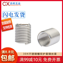 M8--M16 304 stainless steel wire screw sleeve threaded sleeve threaded sleeve 50 parts