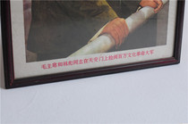 Cultural Revolution color propaganda painting Chairman Mao Lin Biao Tiananmen painting frame Red collection decoration nostalgic props decorations