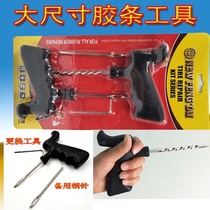 Xinfengtai rubber strip tool car vacuum tire rubber strip tool large size tire shop tire repair tool