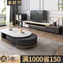 Modern minimalist light lavish rockboard tea table TV cabinet Composition Round home Nordic Wind tea table Living room Home