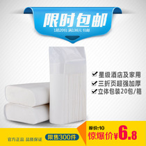 Hotel KTV bar toilet toilet paper box special paper towel hand wipe hand wipe paper suction dry hand 20 packs of the whole box