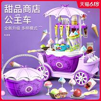 Children's ice cream toy girl's house puzzle set kitchen ice cream car baby birthday gift 3-4 years old 6