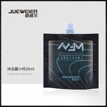 Jue Will's shower sample 20ml