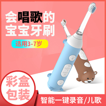 Child student 3-6 years old baby automatic soft hair girl music LED light rechargeable sonic childrens electric toothbrush