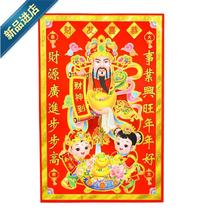 Flocking hot gilding God to the door God of Wealth stickers New Years housewarming door layout New Years Day fortune decoration