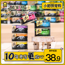 Thailand imported sheba hibao black can chicken breast canned cat 75g * 12 cat snacks fattening nutrition staple food