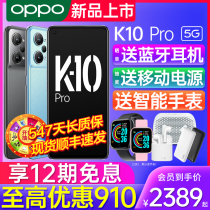 Order discount 910] OPPO K10 Pro oppok10pro mobile phone new model launched oppo mobile phone official flagship store official website k9s por new product 0