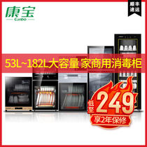  New Canbo Kangbaos Naihui disinfection cabinet infrared high temperature cleaning cabinet large-capacity storage cabinet