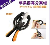 Split screen suction cup mobile phone open screen splitter LCD screen separator Applicable to Apple Huawei Xiaomi vivo dismantling tool