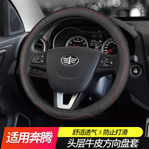 b Pentium 50 car steering wheel cover Pentium X40 X80 B30 B70 T77 T99 leather four seasons universal