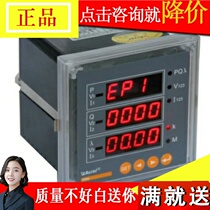 Ancori PZ42-AI3 C three-phase AC Digital Display Current Table RS485 Communication background Control