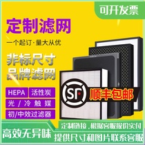 Customized diy air purifier filter new fan system hepa activated carbon composite universal filter element