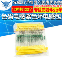 0307 Color code inductor Color ring inductor package 0 1UH1 10 100uh12 kinds of 10 each a total of 120 pieces