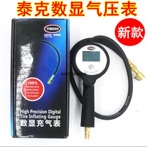 Tektronix car tire digital pressure gauge Aerometer inflatable meter handheld high-precision tire pressure gauge tire pressure gauge